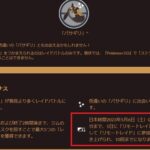 【ポケモンGO】ナイアンさん早速理念を涙を呑んで放棄しレイドデイで「リモパスの使用回数」を10回に調整！