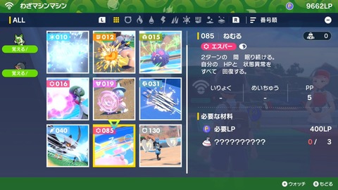 【ポケモンSV】「レイドでよく使う技マシンの材料補充」する為のおすすめ場所一覧