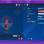 【ポケモンSV】改造ポケモンはデータや本体壊すとか都市伝説いい歳して信じすぎじゃない？