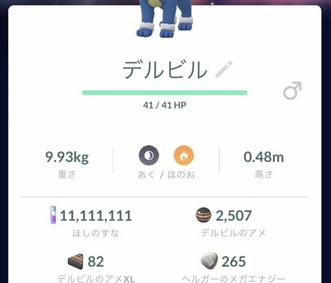 【ポケモンGO】何故今回「やつあたり」を削除できないのか？