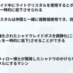 【ポケモンGO】対シャドウレイド「ジジババ絶対ライトクリスタルを使わない問題」←これが発生する確率