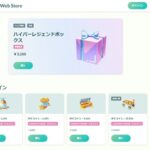 【ポケモンGO】「ポケモンGOweb store」が開設！ポケコインをお得に購入！