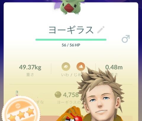 【ポケモンGO】シャドウレイドで捕獲したポケモンの「最低保証個体値」が気になる勢！通常通りならリトレーンFFFが量産し放題に！