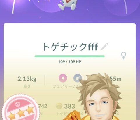 【ポケモンGO】某アプリの100%通知やサーチツールの是非