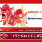 プロ野球12球団がポケモンとコラボした時の各球団のイメージポケモン