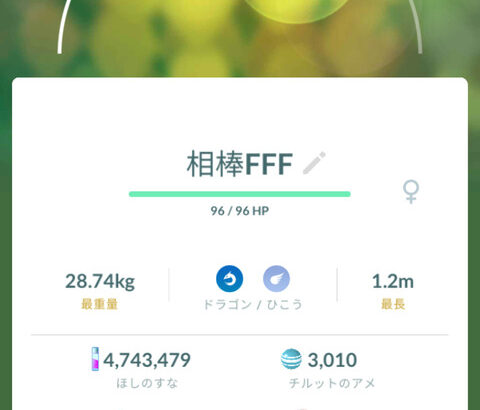 【ポケモンGO】メガシンカさせたいのに肝心のメガレイドが来ない問題