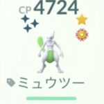 【ポケモンGO】新参だけど「強いミュウツー」が欲しい！今週の土曜日だけで高個体取れる