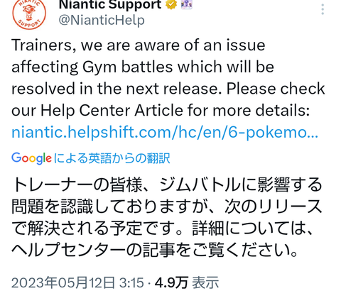 【ポケモンGO】「ジムが共闘出来ず自動多段攻撃になってる問題」普通に不具合だった！公式が認める