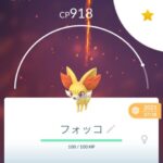 【ポケモンGO】PvP用「マフォクシー」SCP個体値ベスト30！