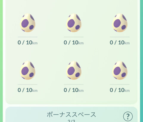 【ポケモンGO】ワイのタマゴ割りイベント、始まる前から詰む