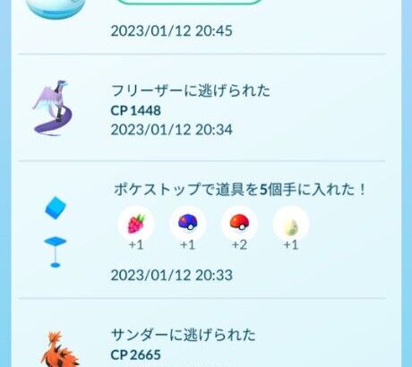 【ポケモンGO】当方ゴプラ使い、お散歩お香からのガラル3鳥をゴプラが逃してていたたまれない