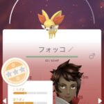 【ポケモンGO】フォッコデイ反省会！！！「暑さが既にやばい！」「♀でねえ！！」「ログインエラーはおま感？」