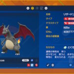 【ポケモンSV】マジカル交換やってたら普通に改造品流れて来るんだが、改造判定のフィルターどうなってんの