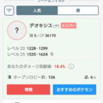 【ポケモンGO】レイド招待アプリ使ってる？海外フレも普通にいっぱい出来るぞ！