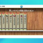 【ポケモンSV】君らUIクソクソって言うけど一番ダメな部分はここだよな？