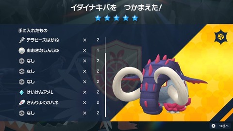 【ポケモンSV】イベントレイド緊急停止ってまじかよ いまポケモンで何が起きてるんだ？？