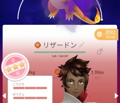 【ポケモンGO】今の最高レアは「シャドウ色違い100」のポケモンって