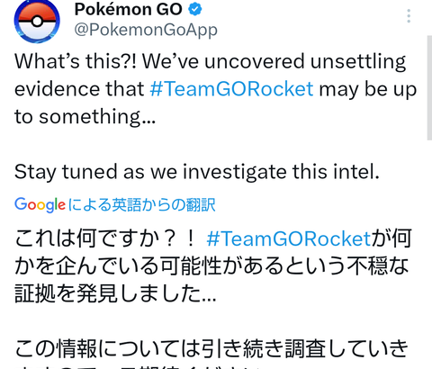 【ポケモンGO】ナイアン、何やらロケット団絡みの動画を予告！ついにシャドウレイドが来るか？