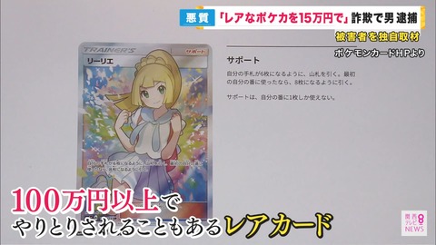 【悲報】ポケカ界隈、転売ヤーでもうメチャクチャ。詐欺、強盗。ナンジャイモ。