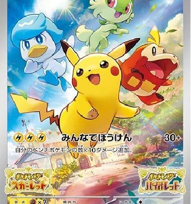 「ポケモンカード」とかいう世界一流行ってるカードゲーム