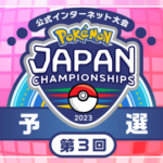 【ポケモンSV】『ジャパンチャンピオンシップス2023』で多くの不具合が発生。参加者は阿鼻叫喚の模様…