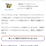 【ポケモンSV】企業ウィキさん、テツノイサハ相手に「初手腹太鼓カイナ」を全力オススメして野良を混沌にしてしまう