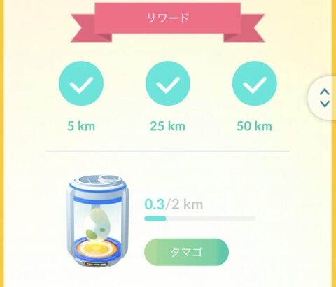 【ポケモンGO】メラルバがガチで出ない…！タマゴ割りイベント、孵化装置売りたいのは分かるが地雷過ぎる