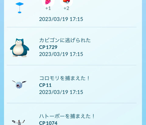 【ポケモンGO】マスターボールの用途はほぼ「ガラル3鳥」一択？Sレイドの捕獲難易度によってはそちらに出番も