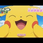 ポケモン公式YouTubeで「1000万再生超え」の動画7本がこちら