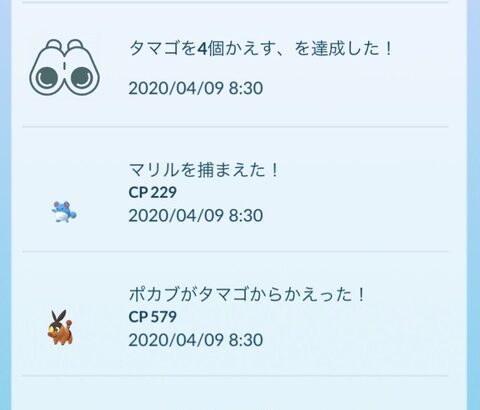 【ポケモンGO】ボックス容量増やしてもすぐリミットブレイク、どうしたら良いの？