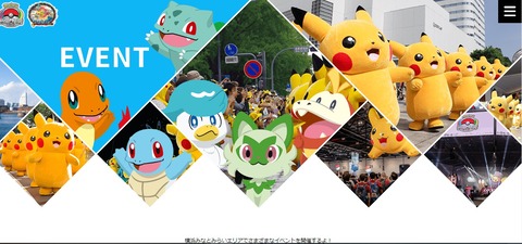 ポケモンGO世界大会ポケGO部門の優勝賞金ってどれくらい