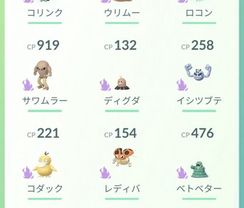 ポケモンGOやつあたりを消去できるのは今日まで忘れずにやれ