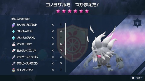 【ポケモンSV】コノヨザルどうやって倒せばいいの？【レイド】