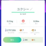 【ポケモンGO】明日からUMAが出現！アジア地域はユクシー！そろそろ地域限定のシャッフルしない？