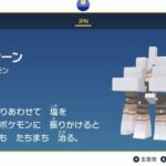 【ポケモンSV】この辺の技削除しても怒られないだろ