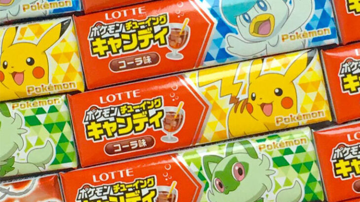 悲報ポケモンチューイングキャンディ生産終了