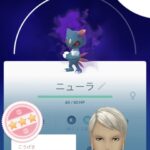 【ポケモンGO】「100%のシャドウニューラ」手に入ったけどどうすれば良いの？