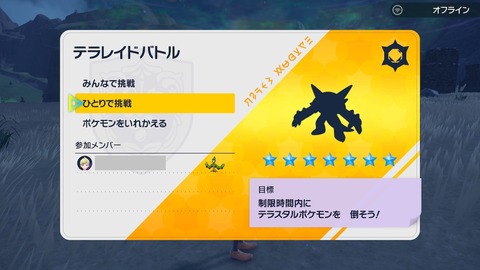 【ポケモンSV】レイド用アタッカーはこれ育ててるから参考にしてくれ