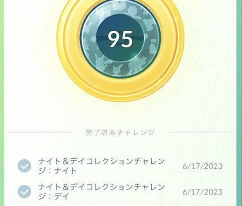 ポケモンGOコレクションチャレンジ昼夜限定があるから最終日に残すと完全に詰むぞ