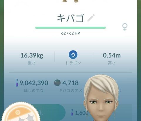 【ポケモンGO】「色違い000個体」とかいう超レアな個体