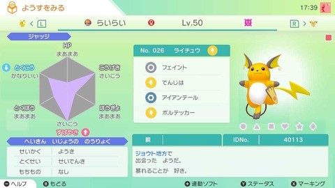 ポケモンSV一体一体強さが少しずつ違うってわりと重要なフレーバーだと思う