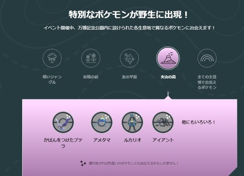 【ポケモンGO】大阪フェスでついに「野生のルカリオ」が確定！これルカリオコミュデイも期待して良いのか？