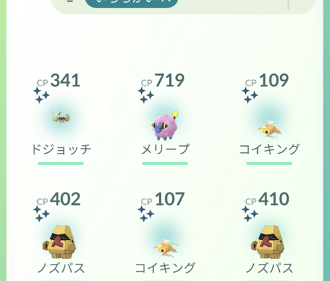 【ポケモンGO】輝くリサーチデイ反省会！「ヤミラミの砂美味しいです」「黄金ポケスト少ない…コインも」「良イベ？クソイベ？」