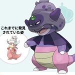 ポケモンSV急募ガラルヤドキングの使い道