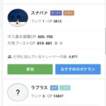 【ポケモンGO】スナバァ、レイドアプリで異例の5000人の行列！