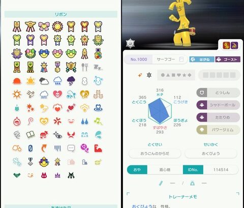 ポケモンSV改造はNGだけど改造レイドに入って自分でゲットはOKな謎の風潮