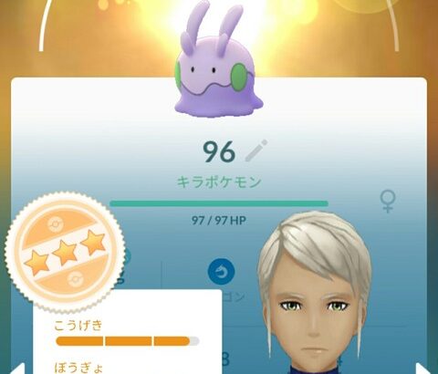 ポケモンGO名物100個体自慢マウント合戦ポケGOで学ぶ自慢マナー