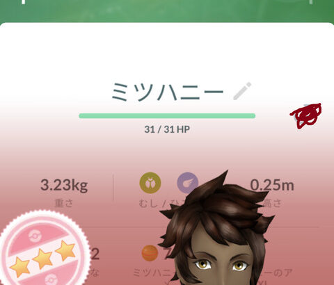 【ポケモンGO】「ミツハニー♂FFF」「ヤトウモリ♂FFF(12㎞タマゴ限定)」とかいう悲しみの個体