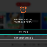 【ポケモンSV】switchのみまもり設定がまさかの落とし穴！？←嫁に監視されてて草