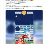 ポケモンGOウツロイドソロ討伐は本当に可能なのか